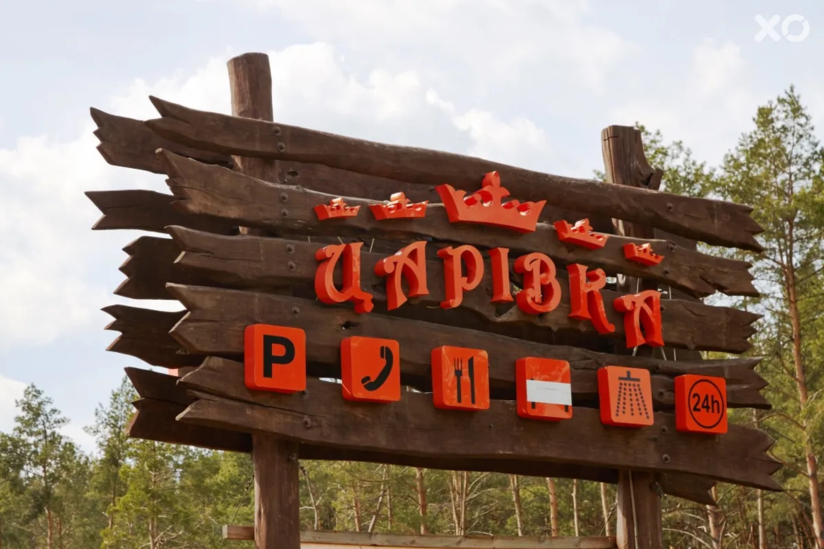 Царівка