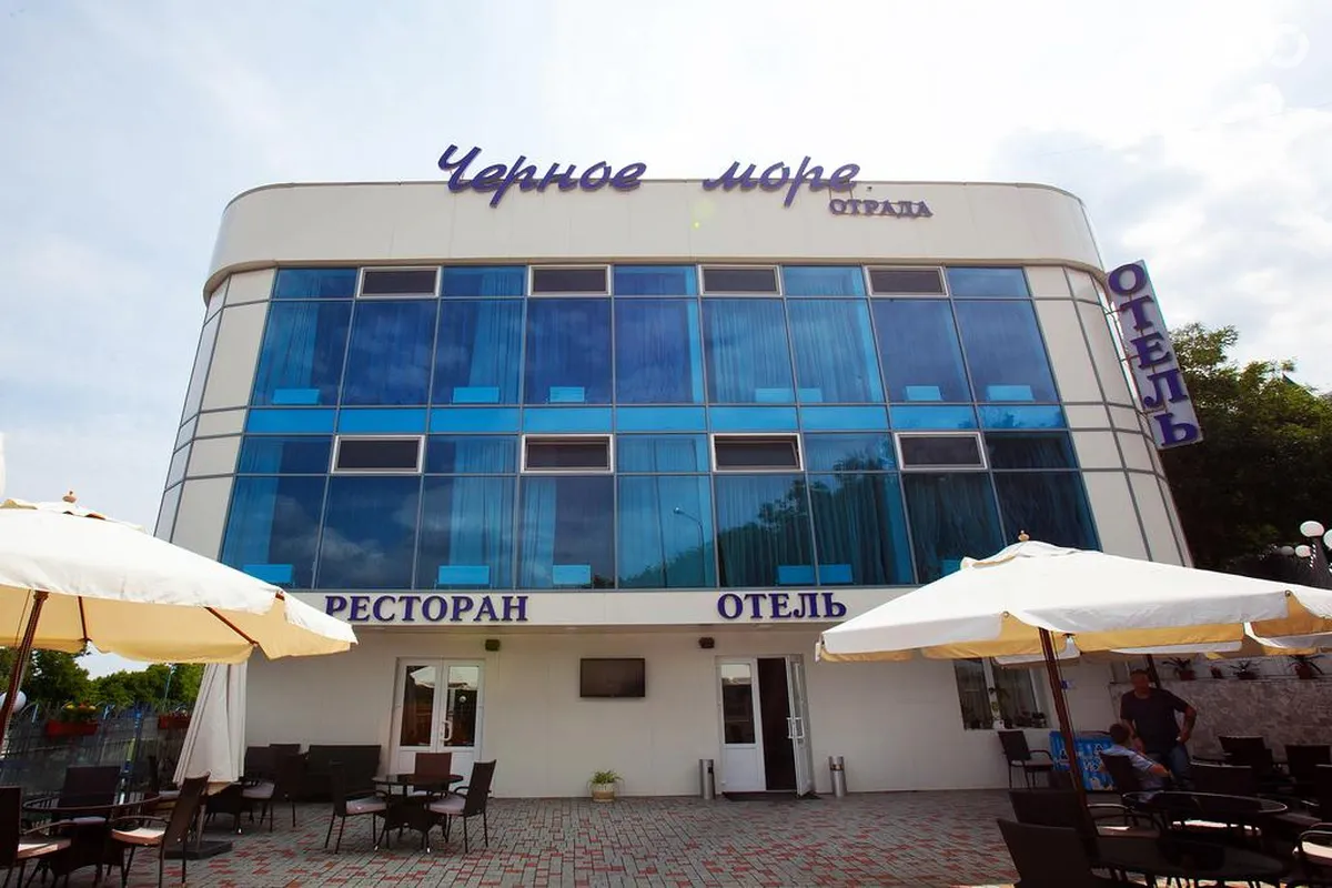 Чорне Море Відрада