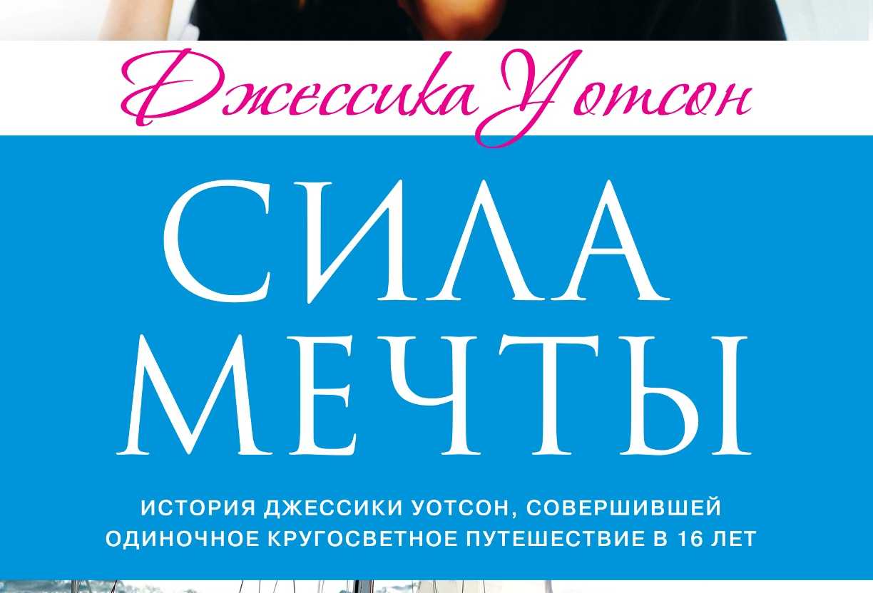 10 найкращих книг про незвичайні подорожі, які приємно взяти в дорогу