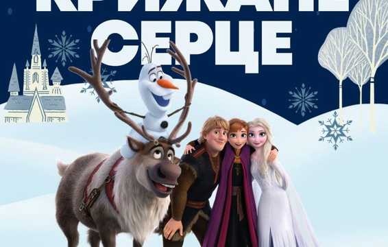 Крижане серце: 3 дні в Лапландії