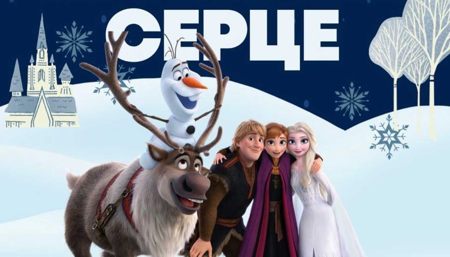 Крижане серце: 3 дні в Лапландії