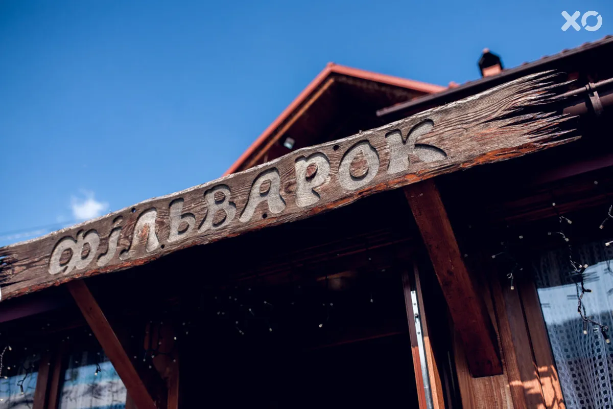 Фільварок