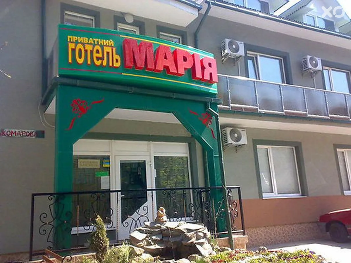 Марія