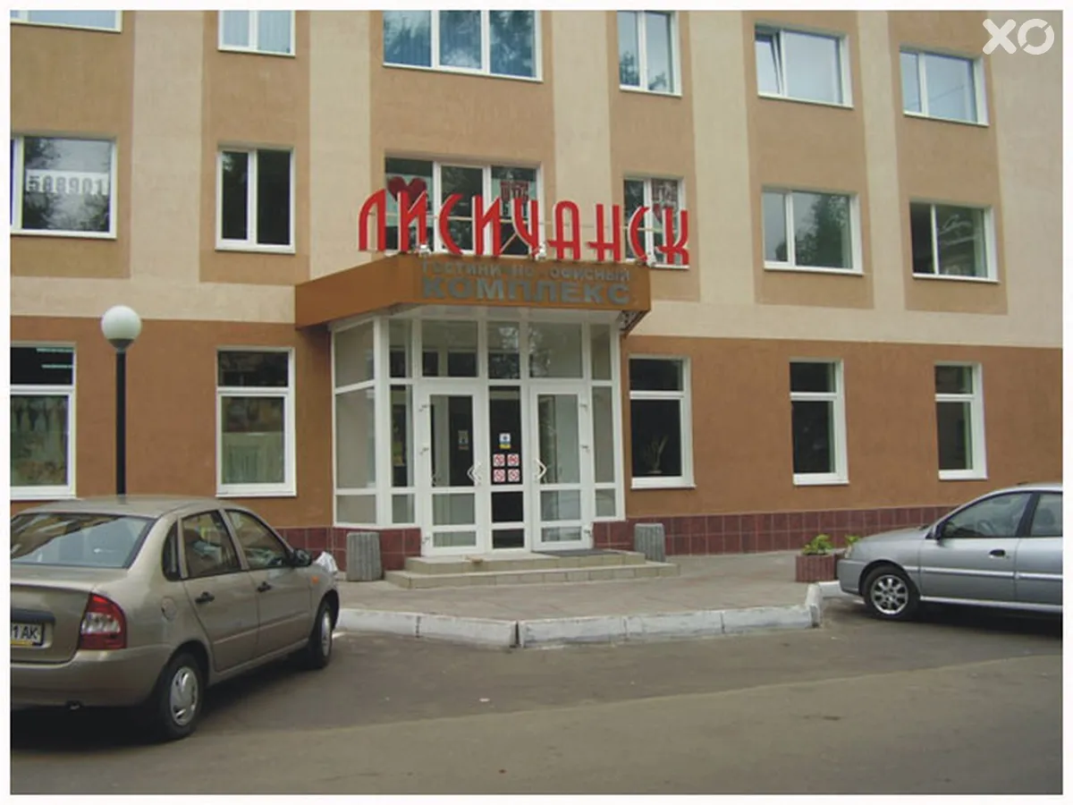 Лисичанськ