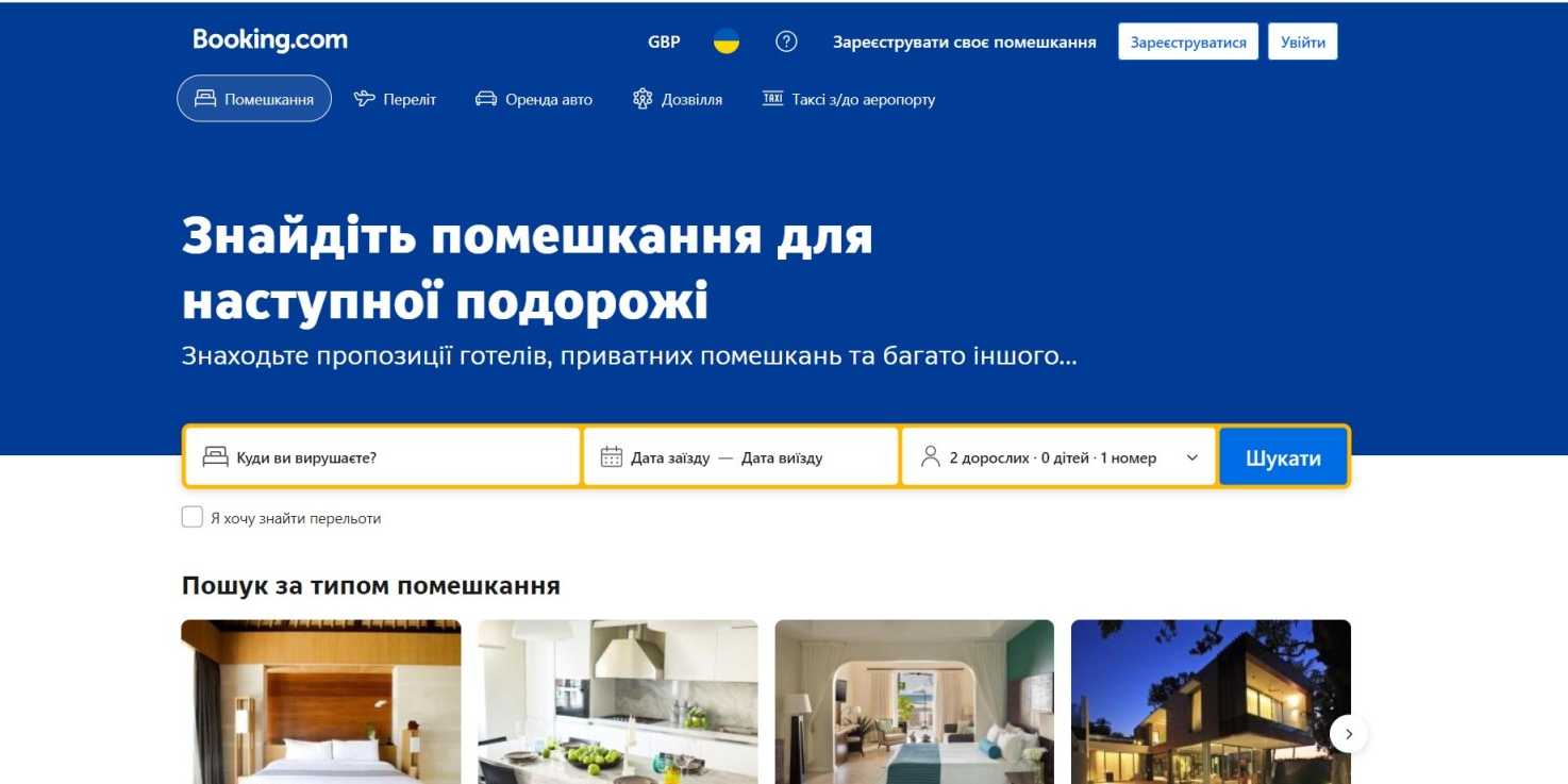 5 тонких нюансів бронювання готелів на сайті booking.com.