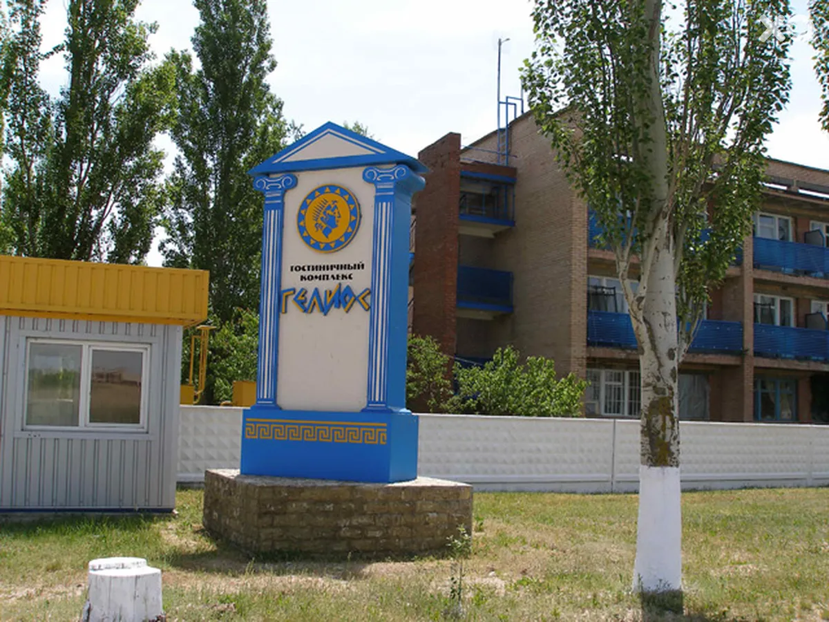 Геліос