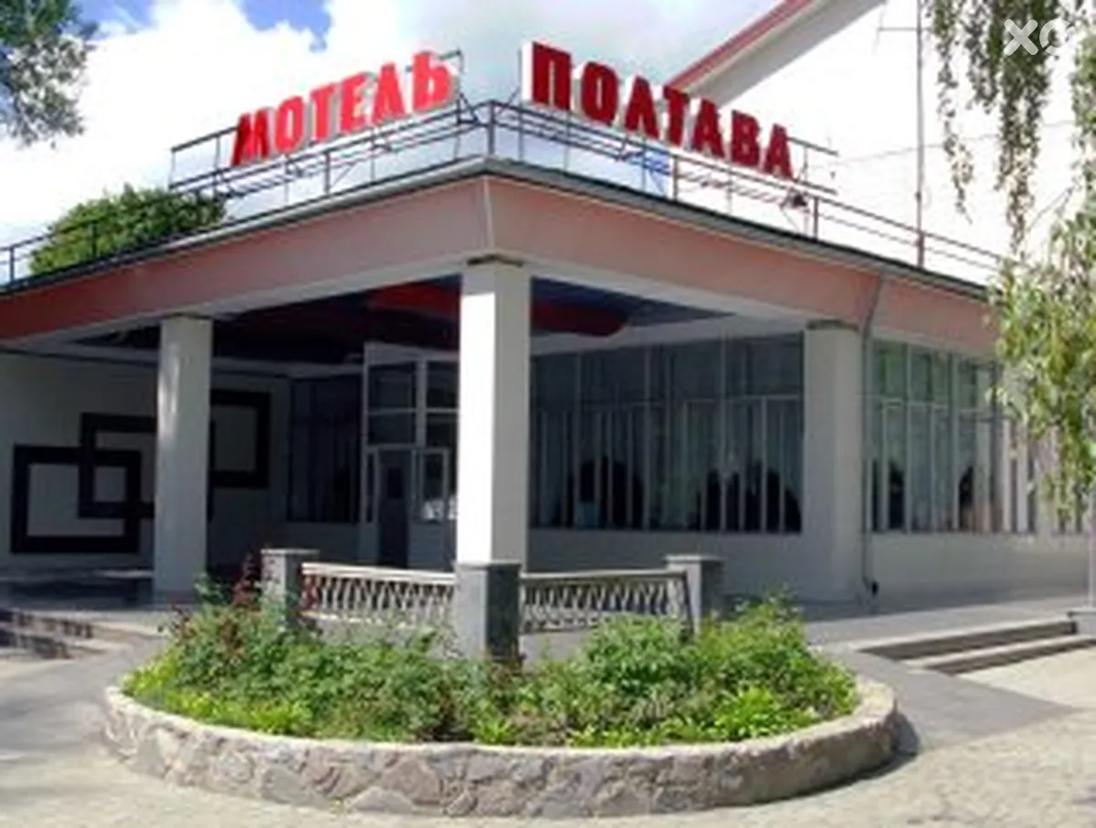 Полтава