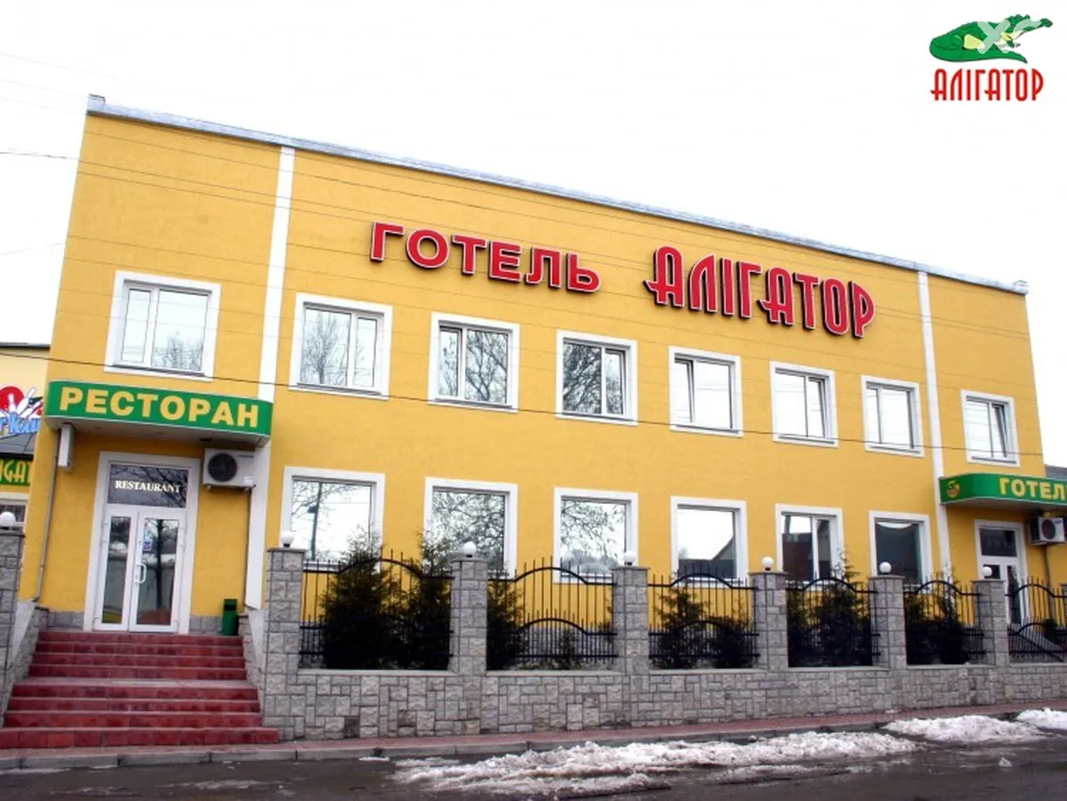 Алігатор