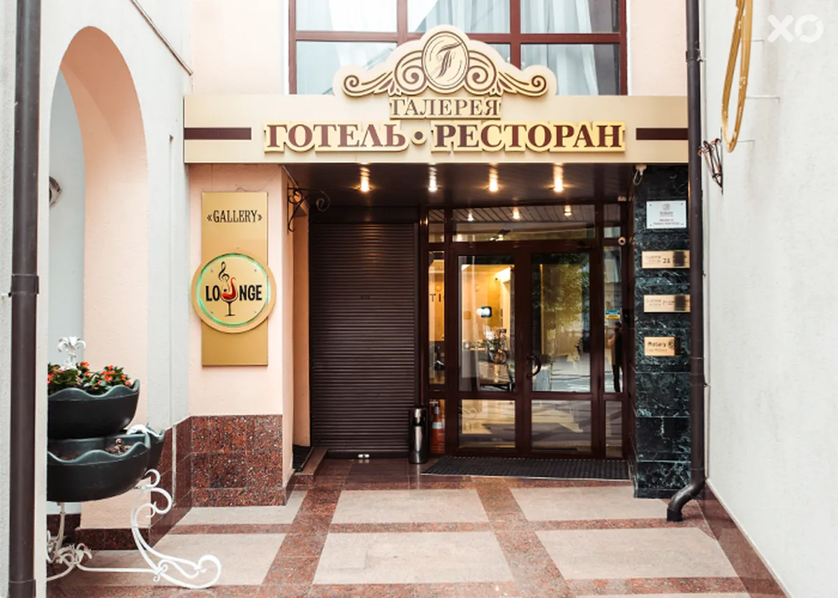 Reikartz Галерея Полтава